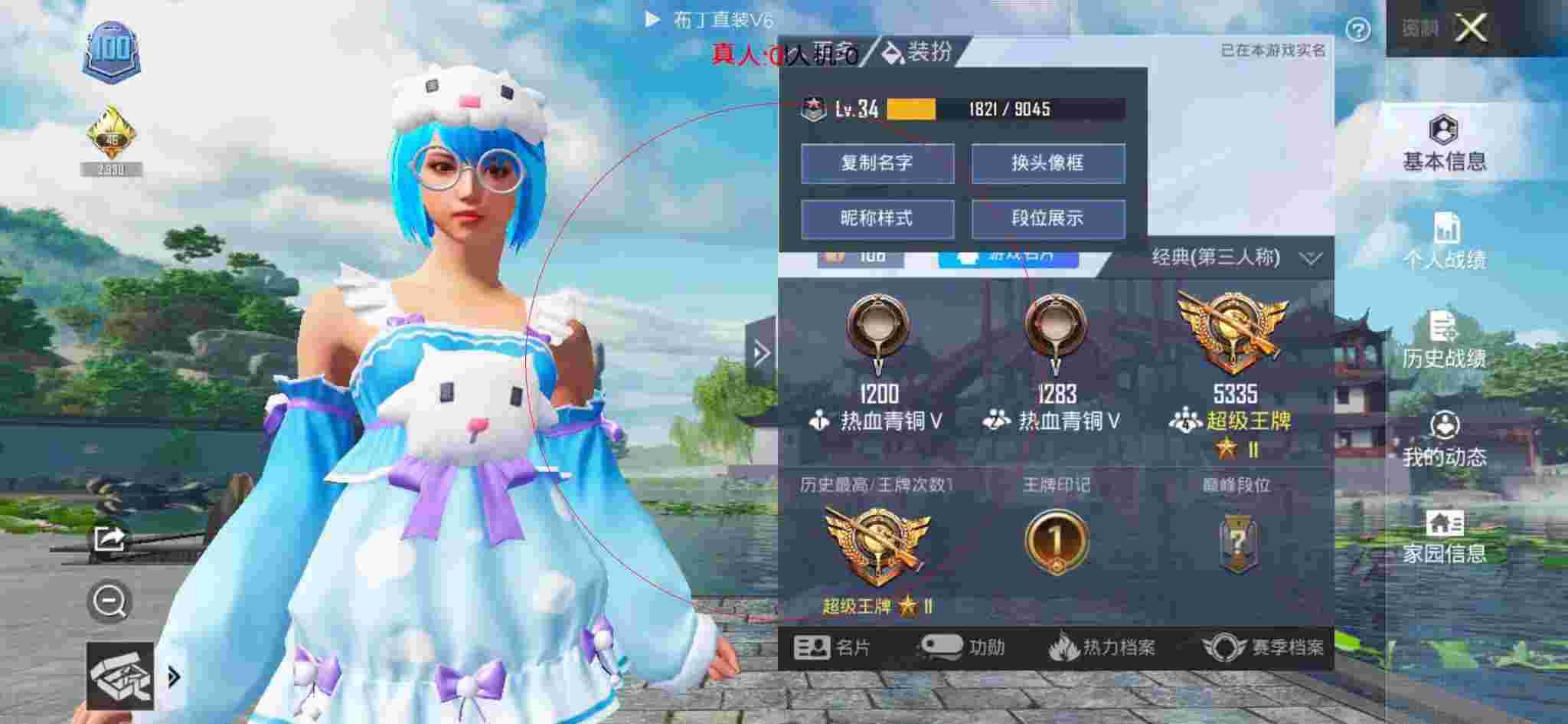 和平精英布丁直装透视 - 和平精英老撕鸡遇到中国外挂辅助预览图